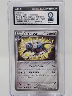 2011 Pokemon B&W Promo Guinness World Record Record Holder 1 of 1 Klinklang - Image 1
