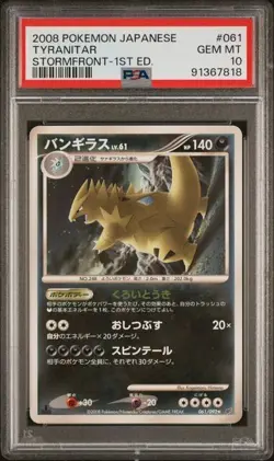 Pokemon PSA 10 Tyranitar #061 1st Edition Stormfront 2008 Japanese - Image 2