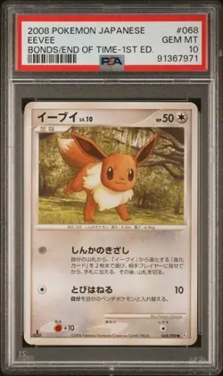 Pokemon PSA 10 Eevee #068 1st Ed Bonds to the End of Time 2008 Japanese - Image 2