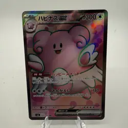 Blissey ex SR 121/101 Mask of Change SV6 Pokemon Card Japanese NM - Image 1