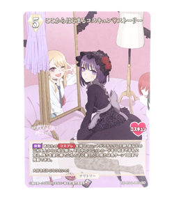 Marin Kitagawa My Dress Up Darling BB-BSQ-081cSD Anime Collectible Trading Card - Image 1