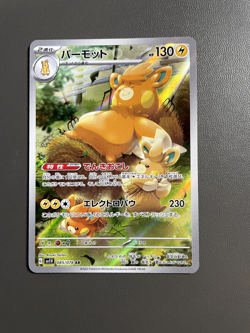 [NM] Pokemon Card Pawmot 085/078 AR Violet ex sv1V Nintendo Japanese - Image 1