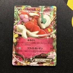 Florges EX 060/088 MP -Japanese Pokemon Card- Phantom Gate 1ST ED (9s) - Image 1