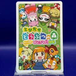 Heart King 13 Mayor Rukko Picopuri Village Diary Animal Crossing Playing Card - Image 3