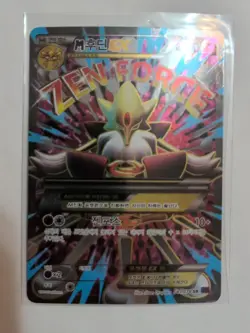 Korean Pokemon Card M Alakazam EX 081/080 SR XY10 Awakening Psychic King - Image 1