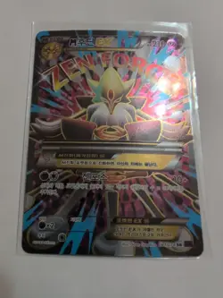 Korean Pokemon Card M Alakazam EX 081/080 SR XY10 Awakening Psychic King - Image 2