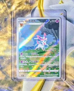 Sylveon 09 15/15 CBB2C Gem Pack Vol 2 Simplified Chinese Exclusive Pokemon - Image 1