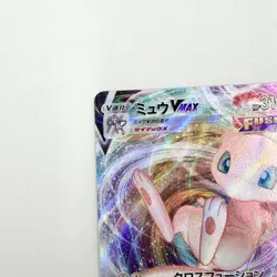 Mew VMAX Pokemon Card 054/172 RRR S12a: Vstar Universe Holo (Japanese) From Jp - Image 3