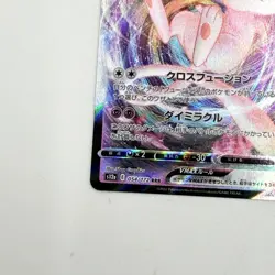 Mew VMAX Pokemon Card 054/172 RRR S12a: Vstar Universe Holo (Japanese) From Jp - Image 5