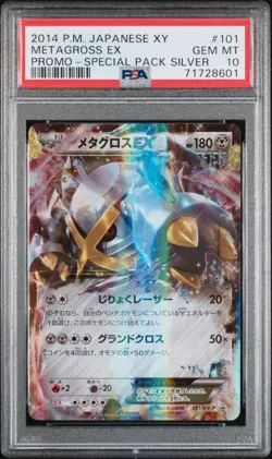 PSA 10 Pokemon Card M Metagross EX Puromo Special Pack Silver 2014 101 102 - Image 4
