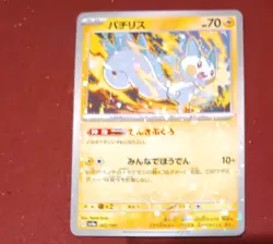 Pachirisu Pokemon Card Game TCG Japan Japanese Nintendo Anime F/S - Image 1
