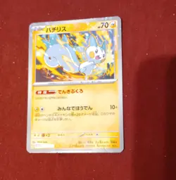 Pachirisu Pokemon Card Game TCG Japan Japanese Nintendo Anime F/S - Image 2
