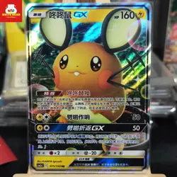 PTCG Pokemon Card Sun&Moon Dedenne GX RR Holo CSM2aC-075 Chinese - Image 1