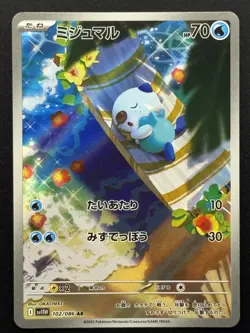 Oshawott 102/086 SV11W: White Flare Holo Art Rare (Japanese) Pokemon TCG - NM - Image 1