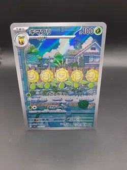 Pokemon Card - Sunflora AR 102/101 - Japanese Mask Of Change Sv6 - Image 1