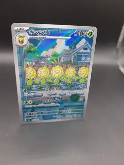 Pokemon Card - Sunflora AR 102/101 - Japanese Mask Of Change Sv6 - Image 2