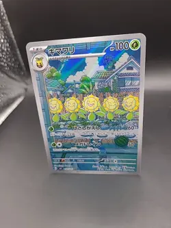Pokemon Card - Sunflora AR 102/101 - Japanese Mask Of Change Sv6 - Image 3