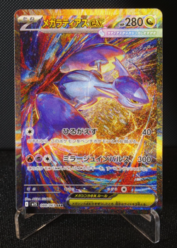 Mega Latias Ex 088/063 SAR M1S Japanese Pokemon Card Mega Symphonia AKRIA EGAWA - Image 1