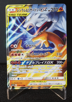 Reshiram & Charizard GX 016/173 RR SM12A Japanese Pokemon Card Tag Team 2019 - Image 1