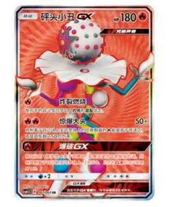 Pokemon S-Chinese Card Sun & Moon Blacephalon GX SR CSM1.5C 061/060 Ultra NM - Image 1