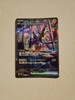MINT Miraidon ex SAR 102/078 SV1V Violet ex - Pokemon Card Japanese - US SELLER - Image 1