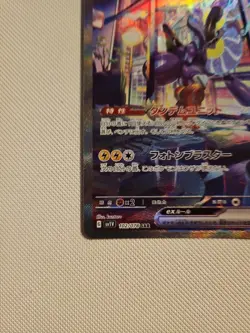 MINT Miraidon ex SAR 102/078 SV1V Violet ex - Pokemon Card Japanese - US SELLER - Image 4
