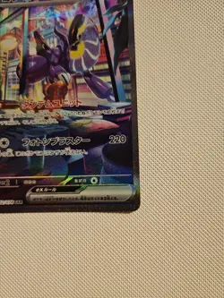 MINT Miraidon ex SAR 102/078 SV1V Violet ex - Pokemon Card Japanese - US SELLER - Image 5