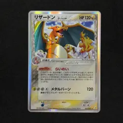 Charizard 032/075 Delta Species 2006 Miracle Crystal Set Pokemon TCG JPN Card NM - Image 1