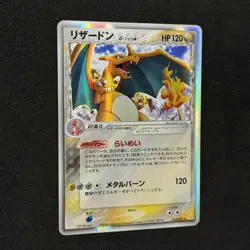 Charizard 032/075 Delta Species 2006 Miracle Crystal Set Pokemon TCG JPN Card NM - Image 3