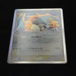 Charizard 032/075 Delta Species 2006 Miracle Crystal Set Pokemon TCG JPN Card NM - Image 5