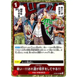 ONE PIECE Card Come On!! We'll Fight You!! OP09-020 R JAPAN - Image 1