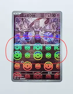 (ERROR) Mewtwo Rare 150/165 Reverse Holo Japanese 151 sv2a Pokemon TCG - Image 1