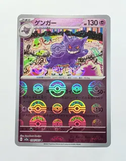 (ERROR) Gengar Rare 094/165 Reverse Holo Japanese 151 sv2a Pokemon TCG - Image 2