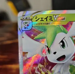 2021 SHAYMIN VSTAR - STAR BIRTH S9 013/100 JAPANESE POKEMON TCG - Image 2