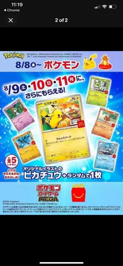 [SEALED] 2025 MCDONALD'S PIKACHU PROMO PACK POKEMON JAPANESE #020 M-P - Image 2