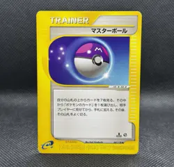 Master Ball Japanese Trainer VS Series 141/141 Pokemon NM - Image 1