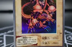 Yugioh bandai No.49 Black Skull Dragon 1998-1999 old school Japanese - Image 3
