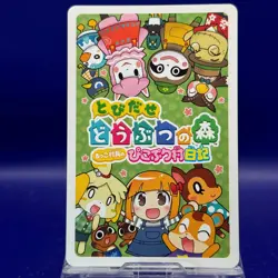 Club 9 Mayor Rukko Picopuri Village Diary Animal Crossing Playing Card - Image 3