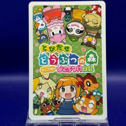 Club 10 Mayor Rukko Picopuri Village Diary Animal Crossing Playing Card - Image 3