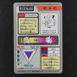 Pokemon Card Clefairy 035 Bandai Carddass 1997 Prism Holo Japanese F2436 - Image 3