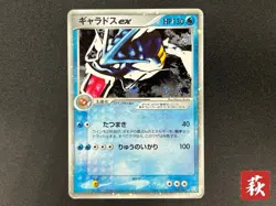 Gyarados ex swirl Holo 035/082 2004 Rare Pokemon Card Japanese #2508140008 - Image 1