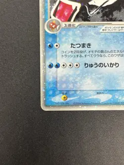 Gyarados ex swirl Holo 035/082 2004 Rare Pokemon Card Japanese #2508140008 - Image 5