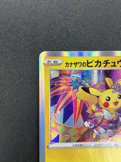 (LP) Kanazawa's Pikachu 144/S-P Promo Pokemon Card Japanese #2509070003 - Image 4
