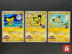 (LP/MP) Spiky-eared Pichu M 009 010 011/022 Promo Pokemon card JP #2509140004 - Image 1