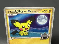 (LP/MP) Spiky-eared Pichu M 009 010 011/022 Promo Pokemon card JP #2509140004 - Image 4