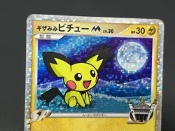 (LP/MP) Spiky-eared Pichu M 009 010 011/022 Promo Pokemon card JP #2509140004 - Image 5