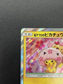 (LP-) Cherry Blossom Afro Pikachu Center Promo 2018 211/SM-P Pokemon Card JP - Image 4