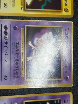 (LP/MP) 4set Pikachu Mewtwo Mew WHF Special Sheet 1997 Japanese pokemon card - Image 4