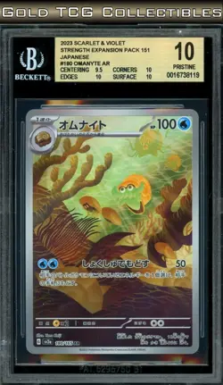 BGS 10 ⭐ Pokemon 151 Omanyte 180 AR Full Art Promo Japanese Card - Image 1