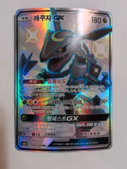Korean Pokemon Card Rayquaza GX SM8b 240/150 SSR Ultra Shiny Full Art - Image 1